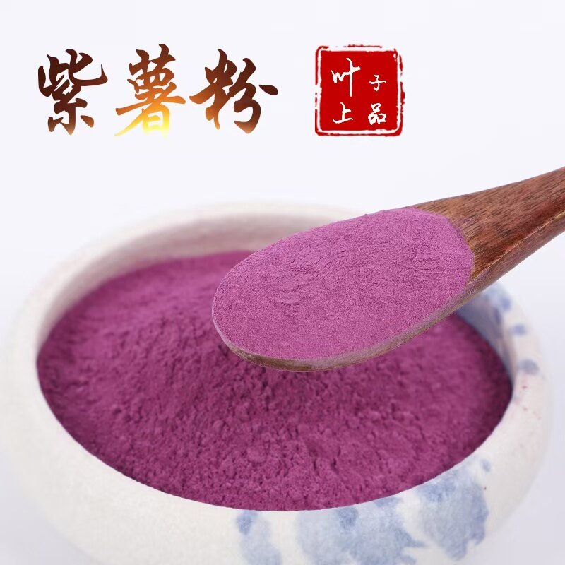 苏州紫薯粉