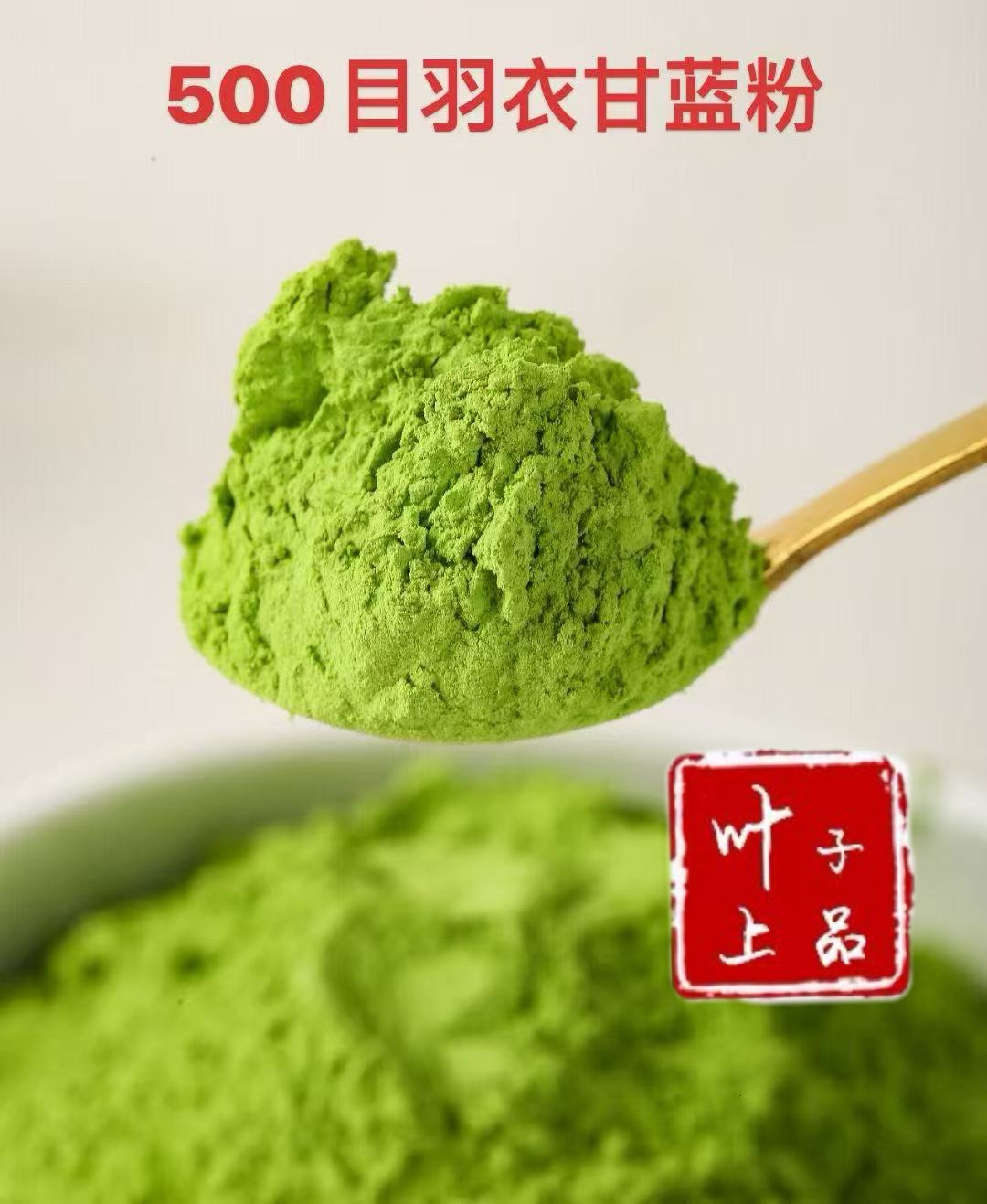 苏州羽衣甘蓝粉