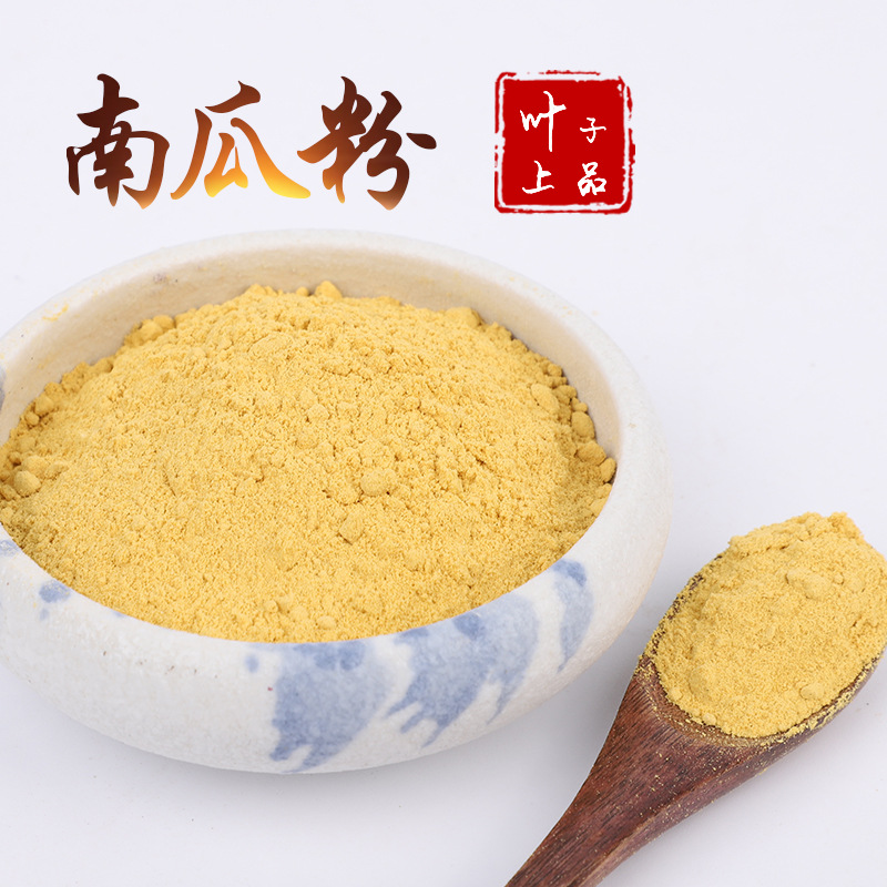 苏州南瓜粉