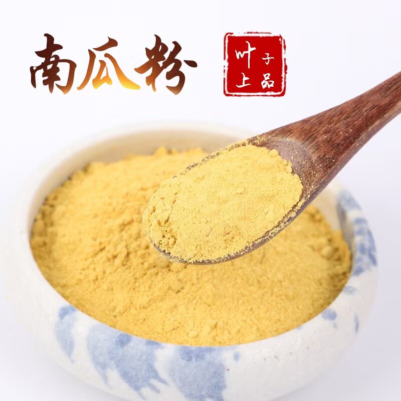 不知道南瓜粉选哪个更靠谱？兴化市叶子上品食品有限公司为你解答